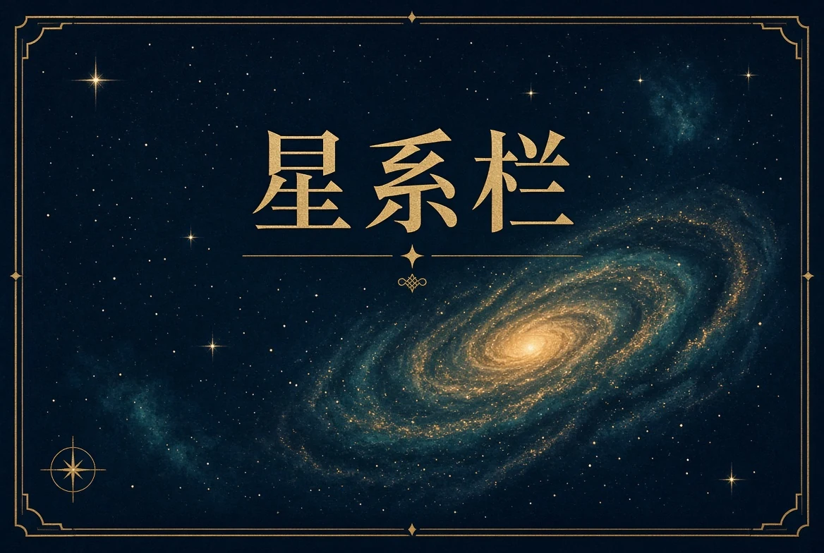 故事档案内容图